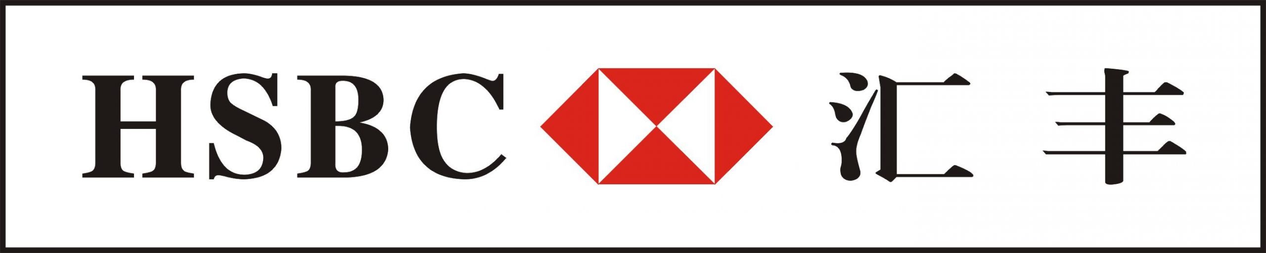 收藏篇】香港各大银行名称以及汇款代码_ 港辰国际商务咨询(深圳)有限公司